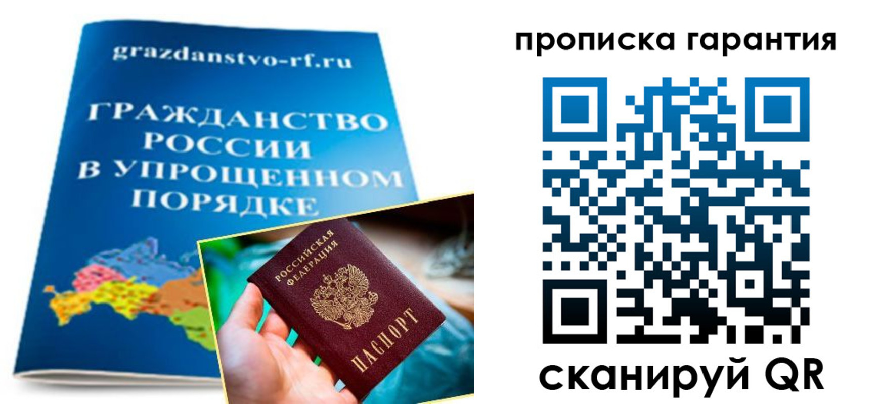 временная регистрация для всех в Электроуглях