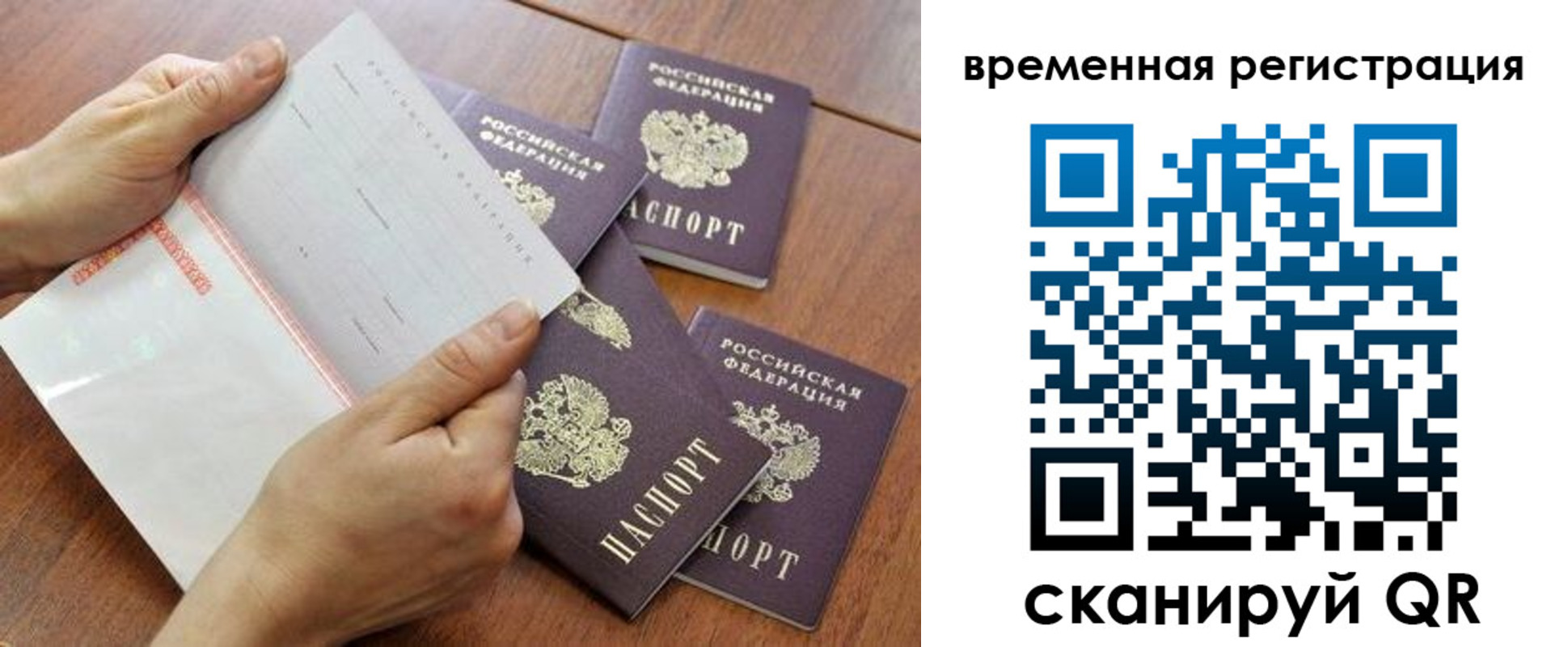прописка для военкомата в Электроуглях