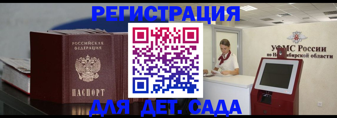 временная регистрация поиск в Электроуглях