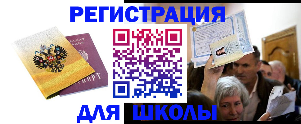 временная регистрация госуслуги в Электроуглях