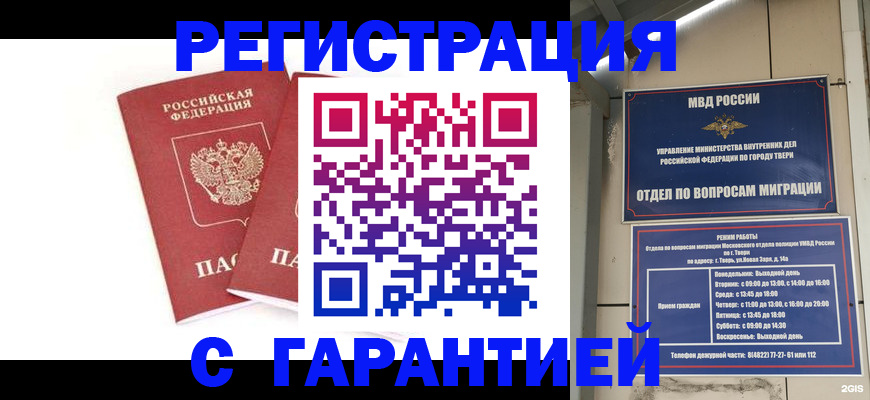 регистрация для школы в Электроуглях