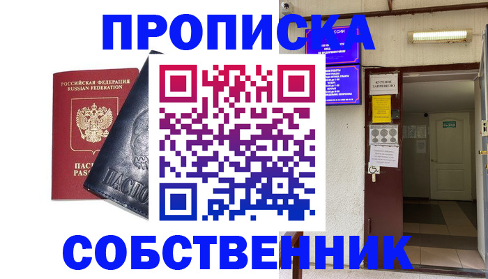 прописка иностранных граждан в Электроуглях