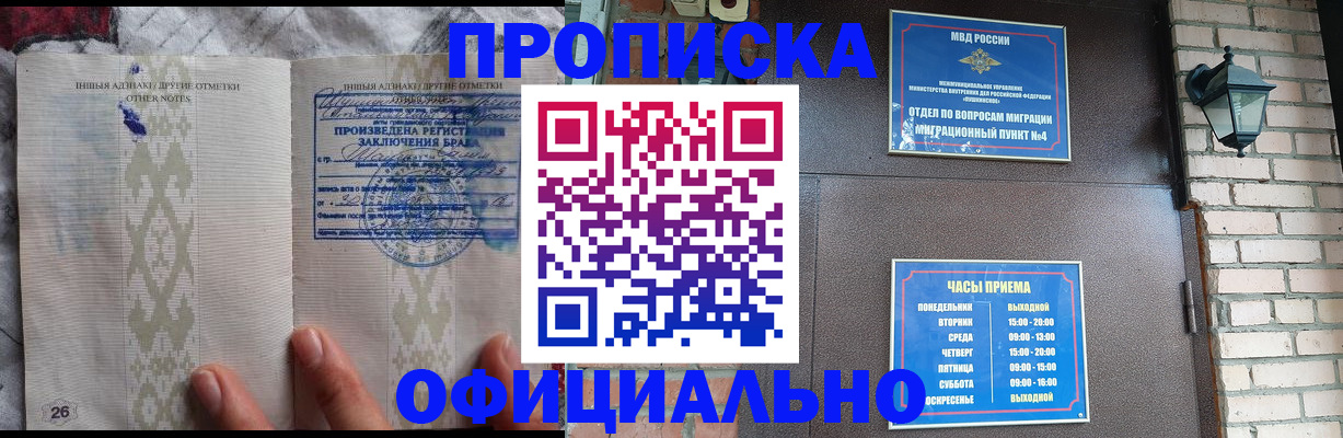 прописка поиск в Электроуглях