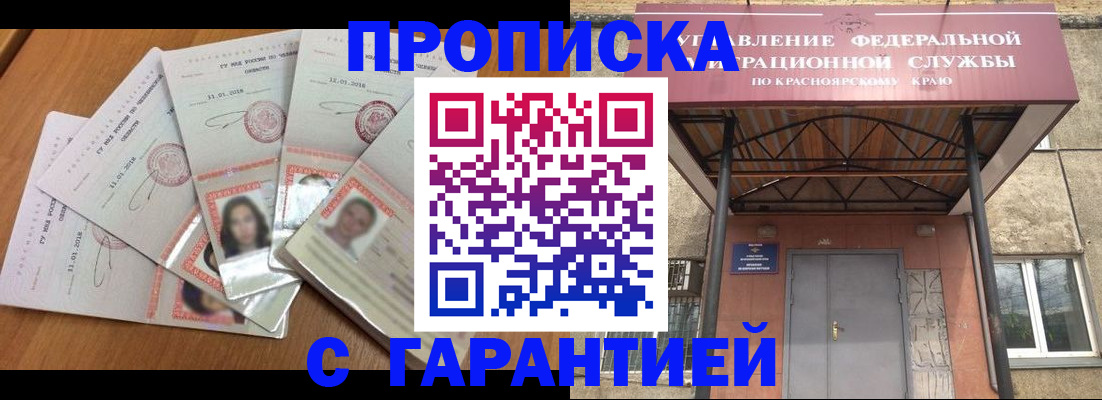 временная регистрация для всех в Электроуглях