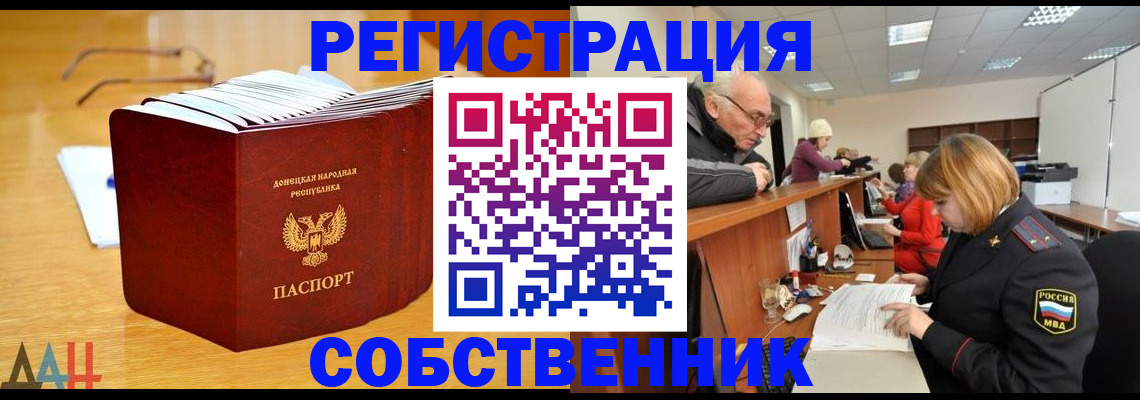 миграционный учет в Электроуглях